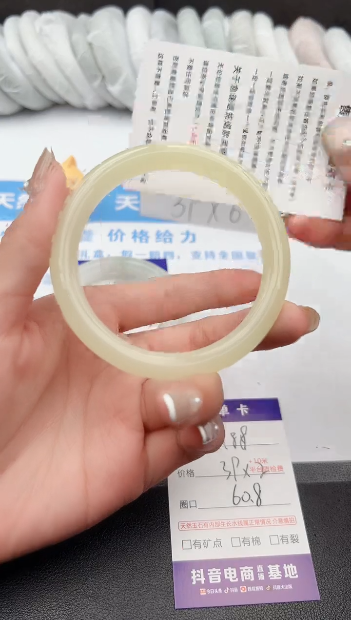 【闪购商品】石英质玉手镯未镶嵌j189--60.8