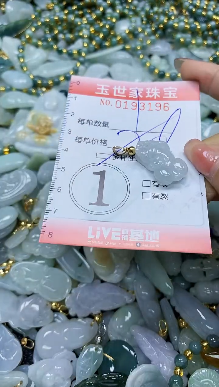 【闪购商品】翡翠颈饰未镶嵌闪购0193196