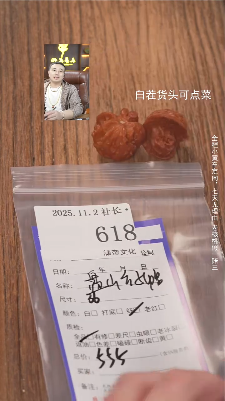 把件文玩核桃你****有諘帝文618盘山公子帽