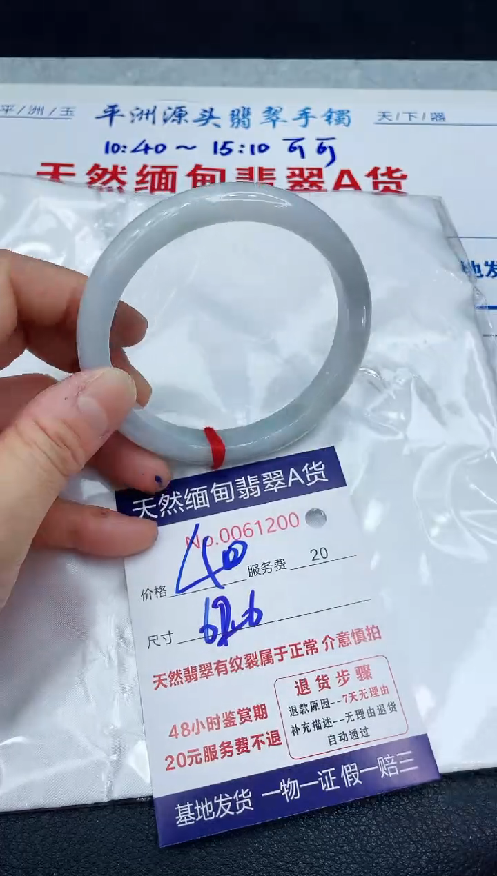 【闪购商品】翡翠手镯未镶嵌1111111111