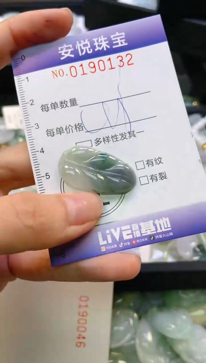 翡翠未镶嵌颈饰闪购0190132