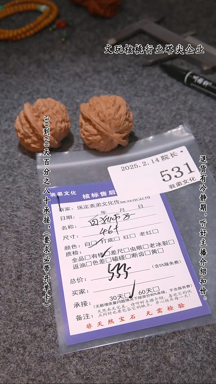 【闪购商品】文玩核桃吊坠531白狮子