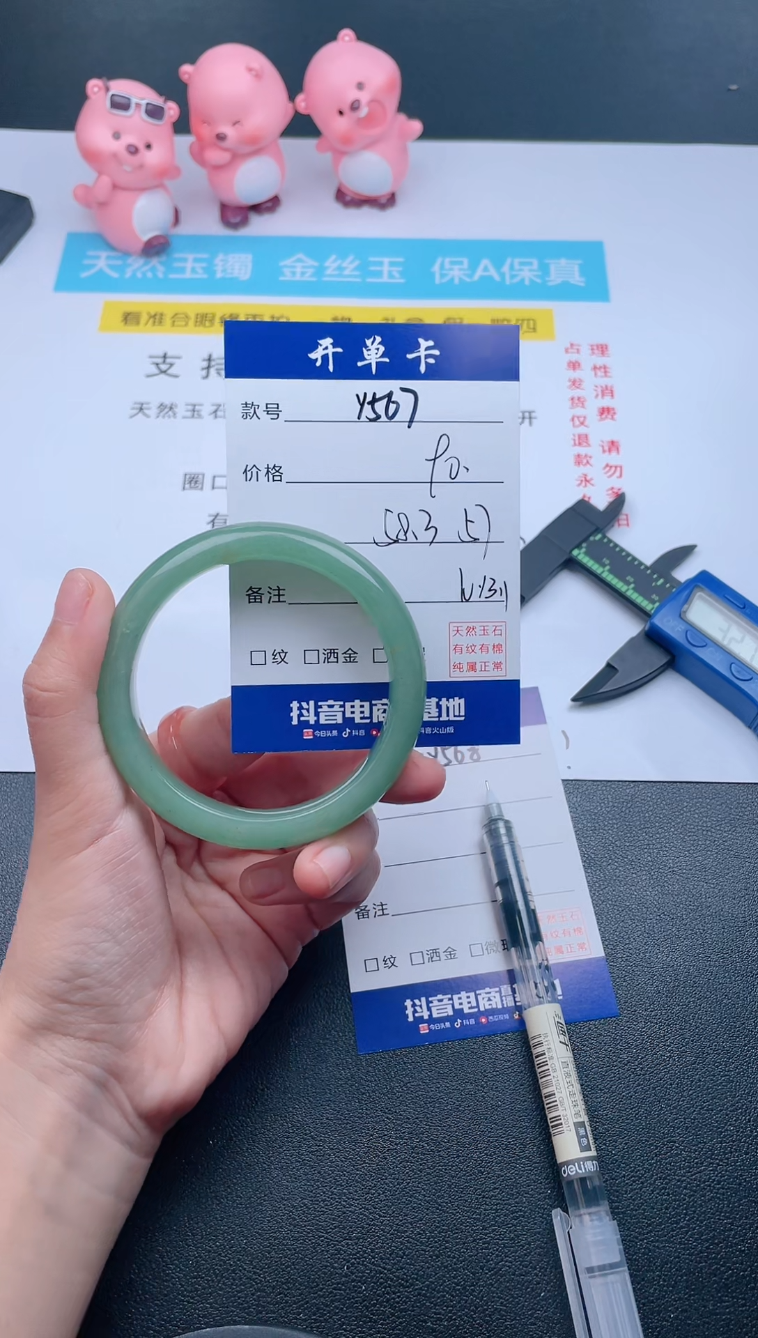 【闪购商品】石英质玉手镯未镶嵌Y567
