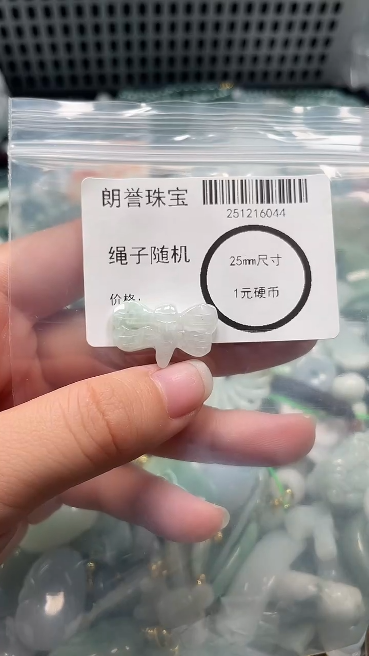 颈饰未镶嵌翡翠翡翠未镶嵌颈饰翡翠吊坠6044