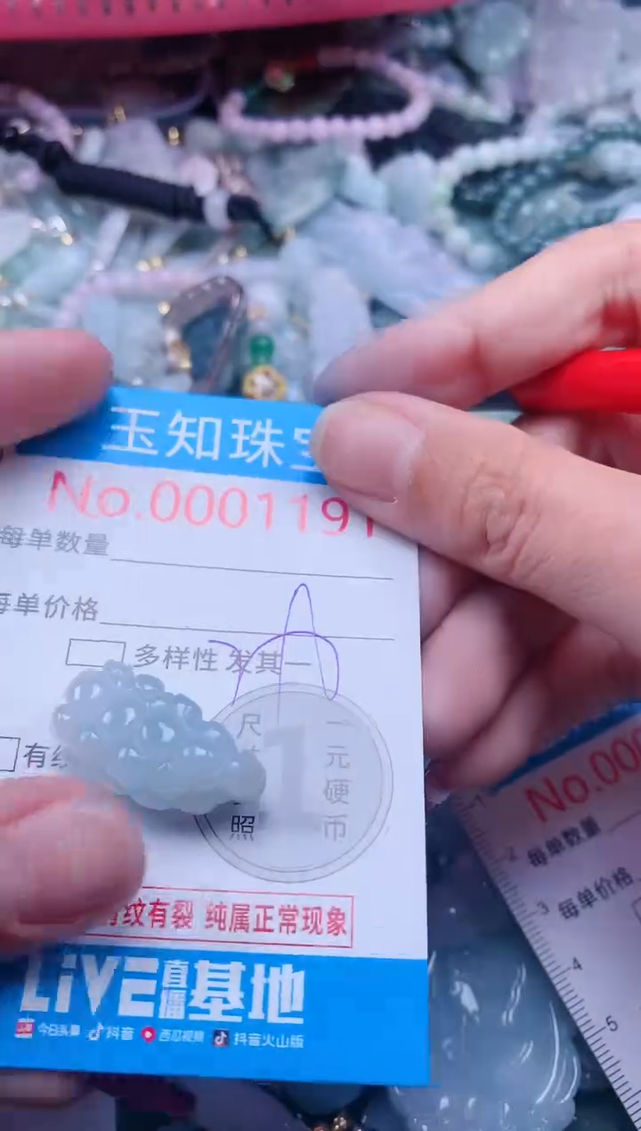 【闪购商品】翡翠吊坠(不含链)未镶嵌1191