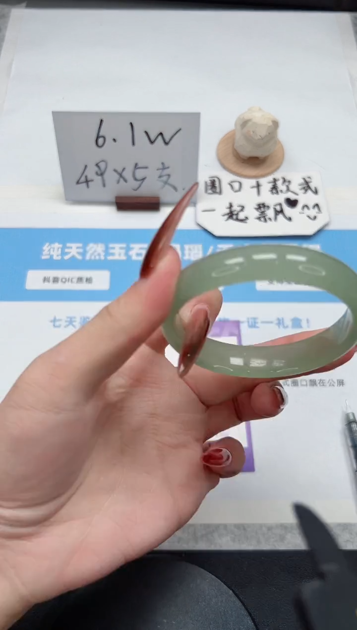 【闪购商品】石英质玉手镯未镶嵌243/55.4东陵