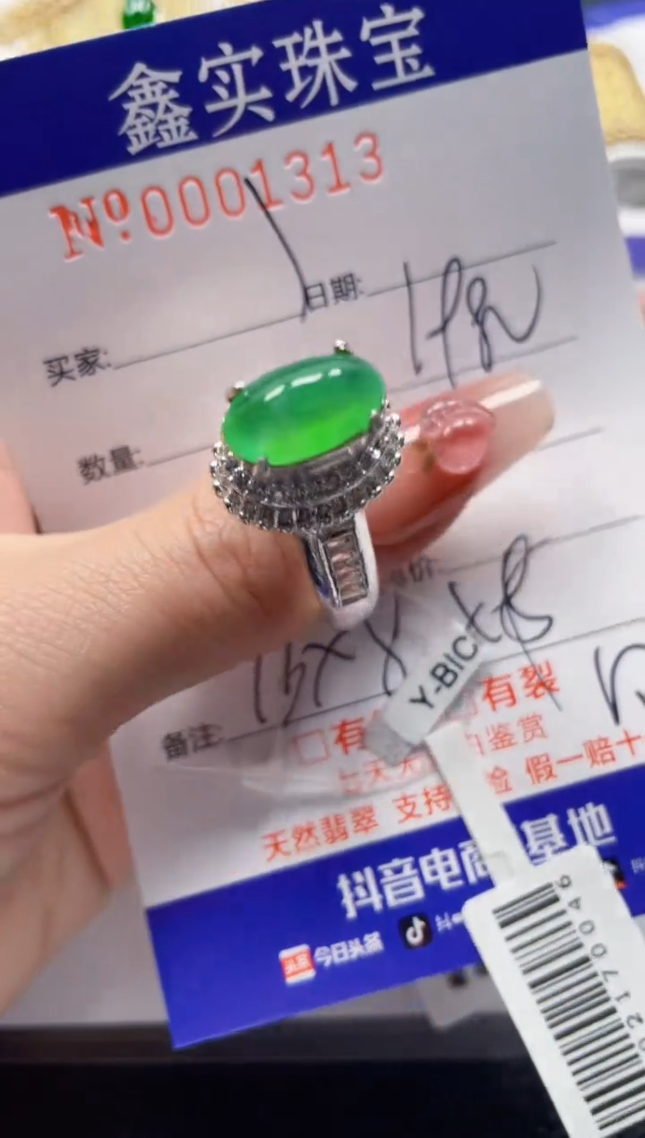 【闪购商品】翡翠颈饰未镶嵌/13130000