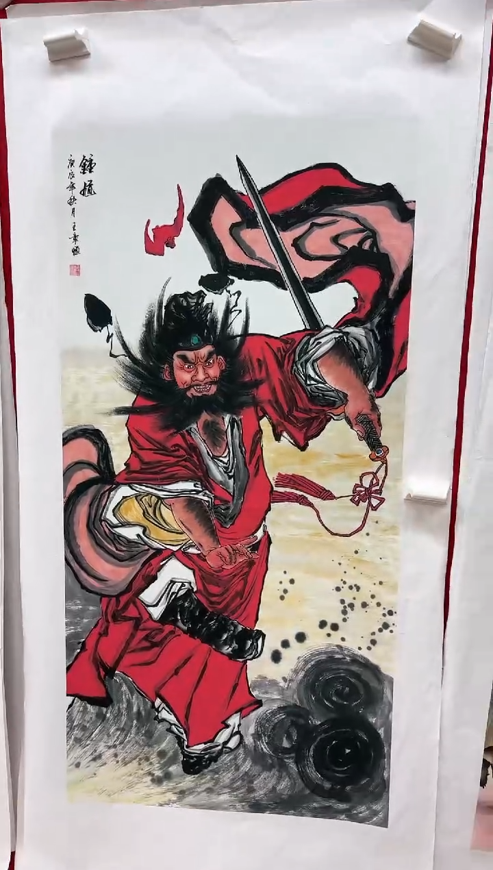 言贤书画年画年画A33