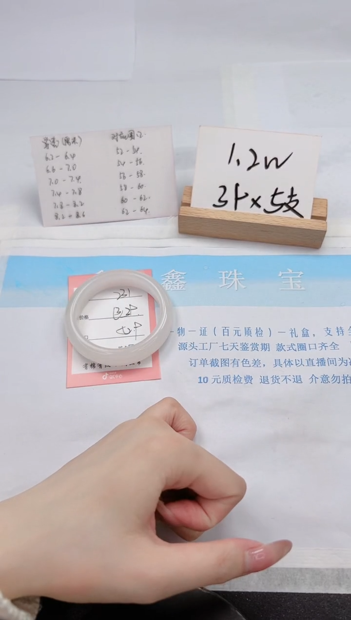 【闪购商品】石英质玉手镯未镶嵌231-52.9