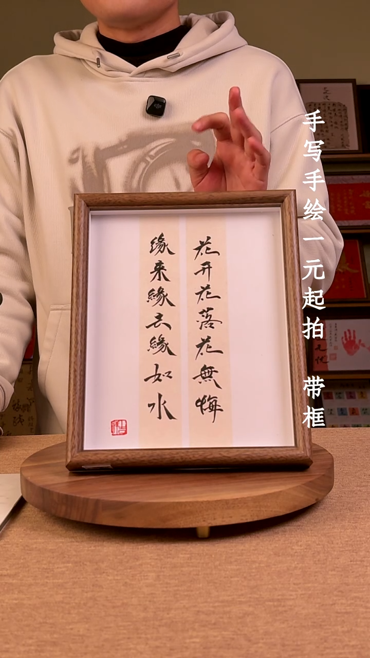 书法A***麟书法文玩，手写手绘