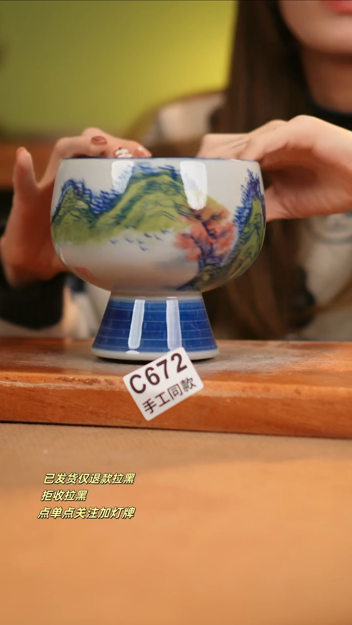 【闪购商品】瓷片C672窑林瓷业瓷器