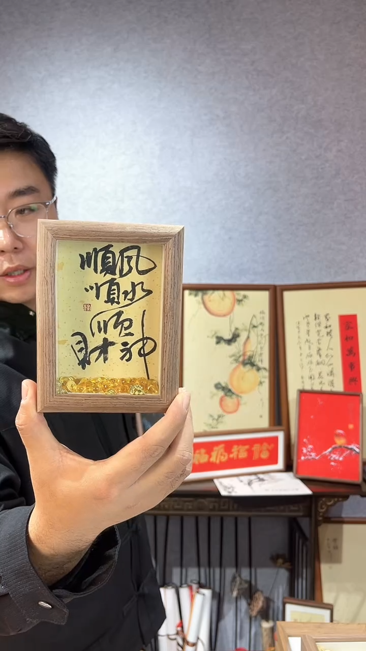 【闪购商品】书法摆台【顺风顺水顺财神】11*15