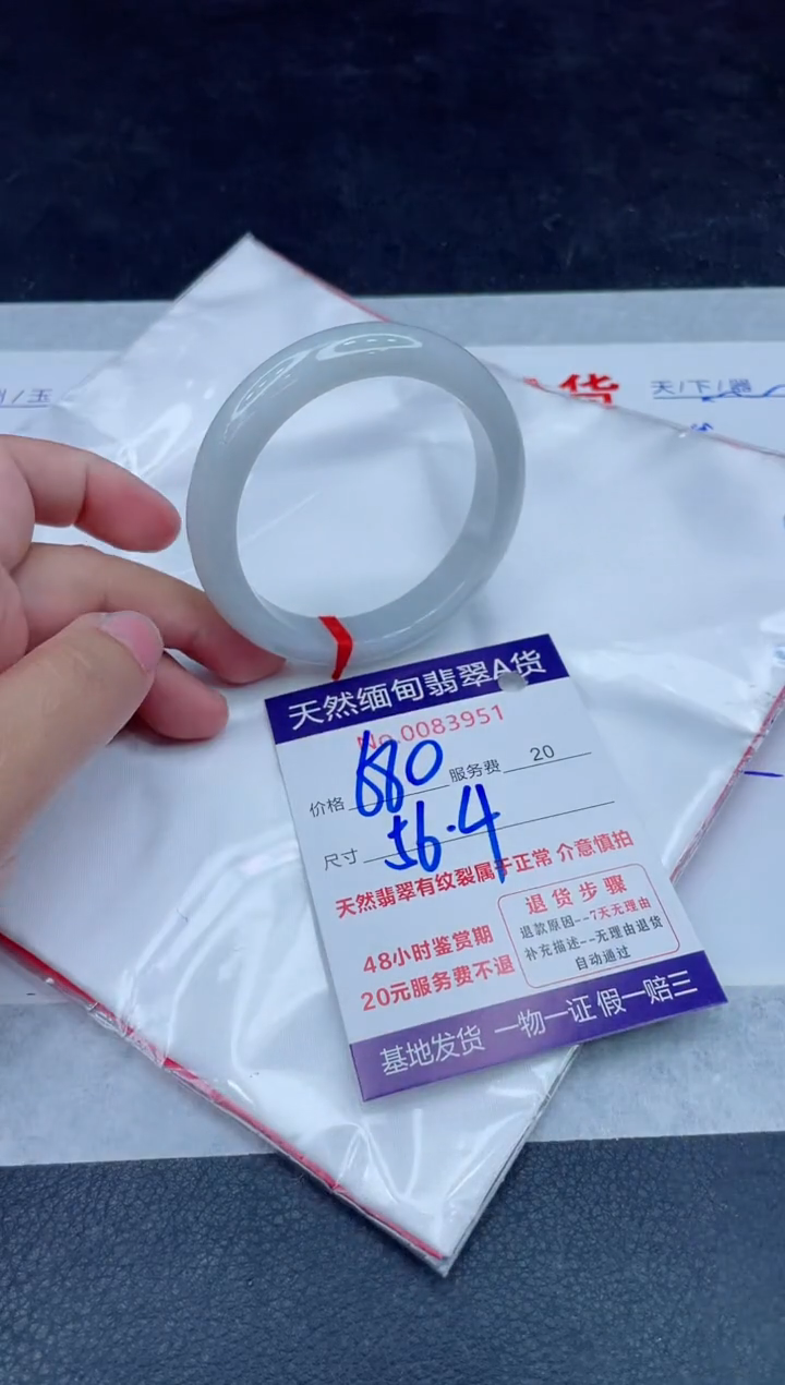 未镶嵌手镯翡翠680.00