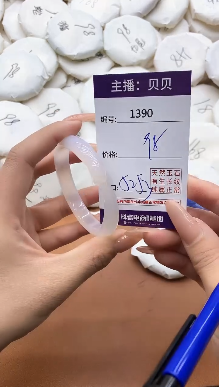 【闪购商品】玛瑙/玉髓手镯未镶嵌1390
