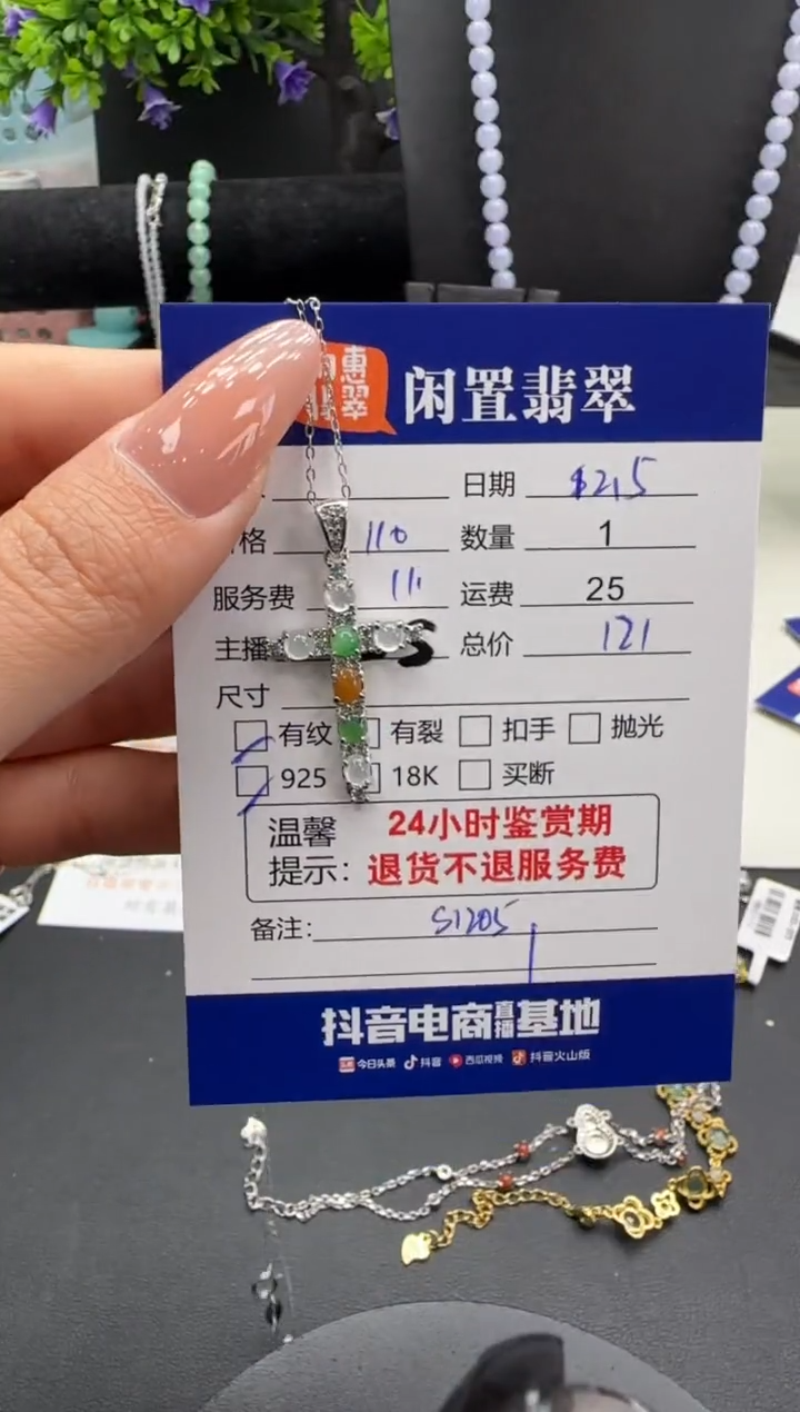 吊坠(不含链)银S925镶嵌翡翠翡翠项链
