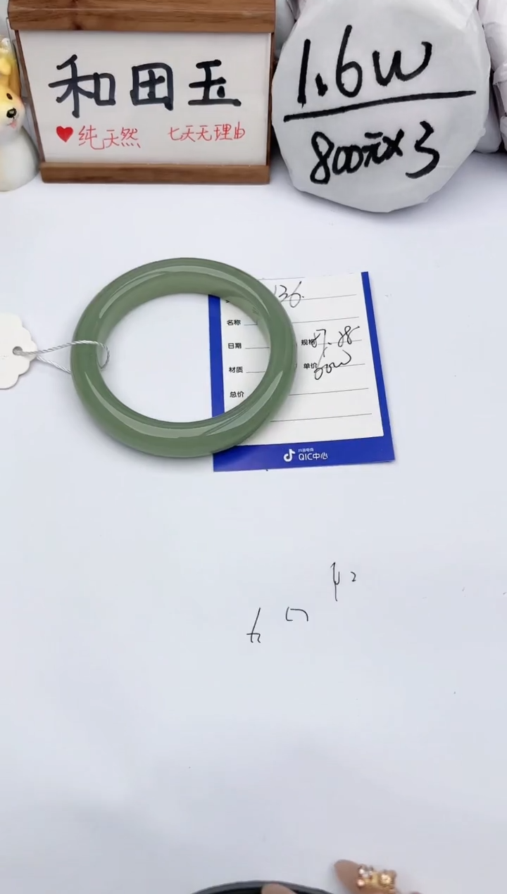 【闪购商品】和田玉手镯未镶嵌玉轩阁136