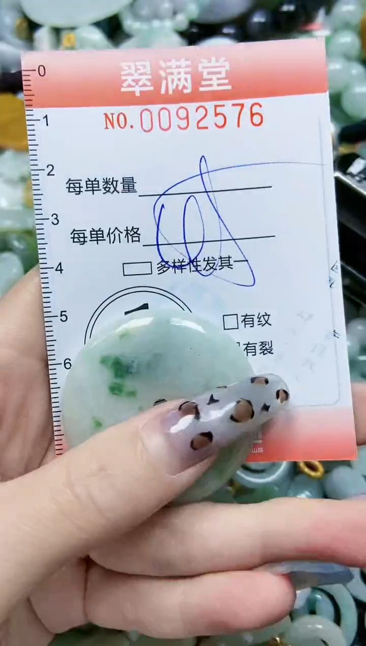 【闪购商品】翡翠颈饰未镶嵌闪购0092576