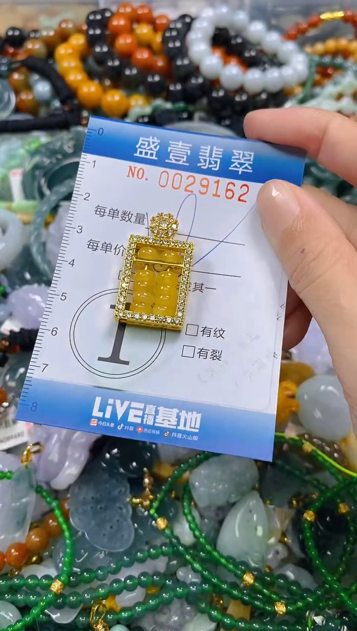 颈饰未镶嵌翡翠闪购0029162