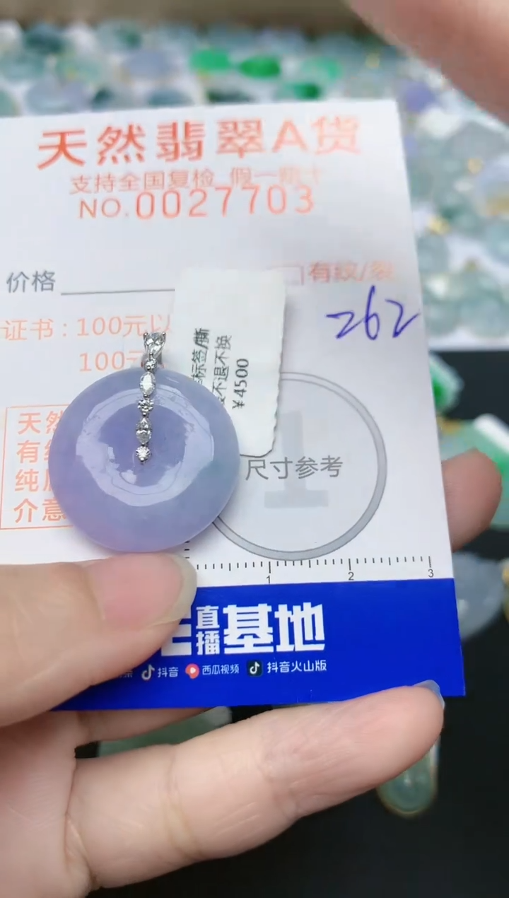 【闪购商品】翡翠颈饰18K金镶嵌天然翡翠A货    