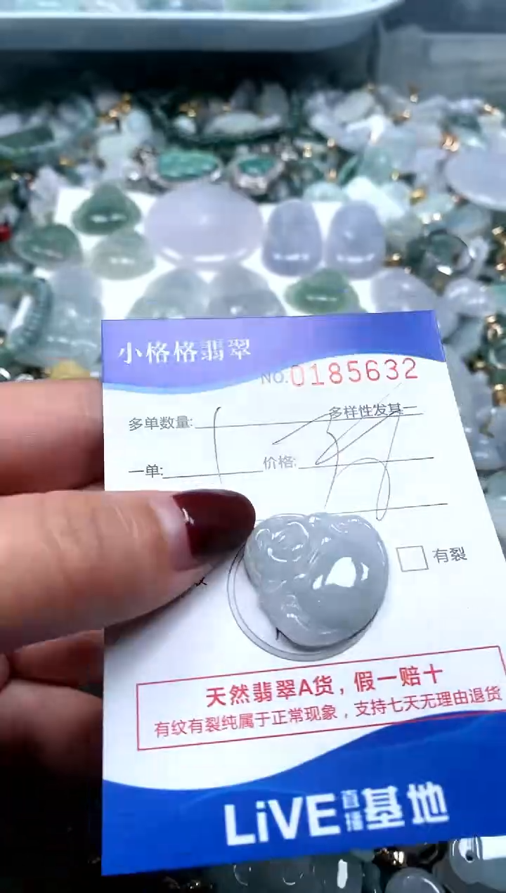 【闪购商品】翡翠颈饰未镶嵌闪购商品0185632