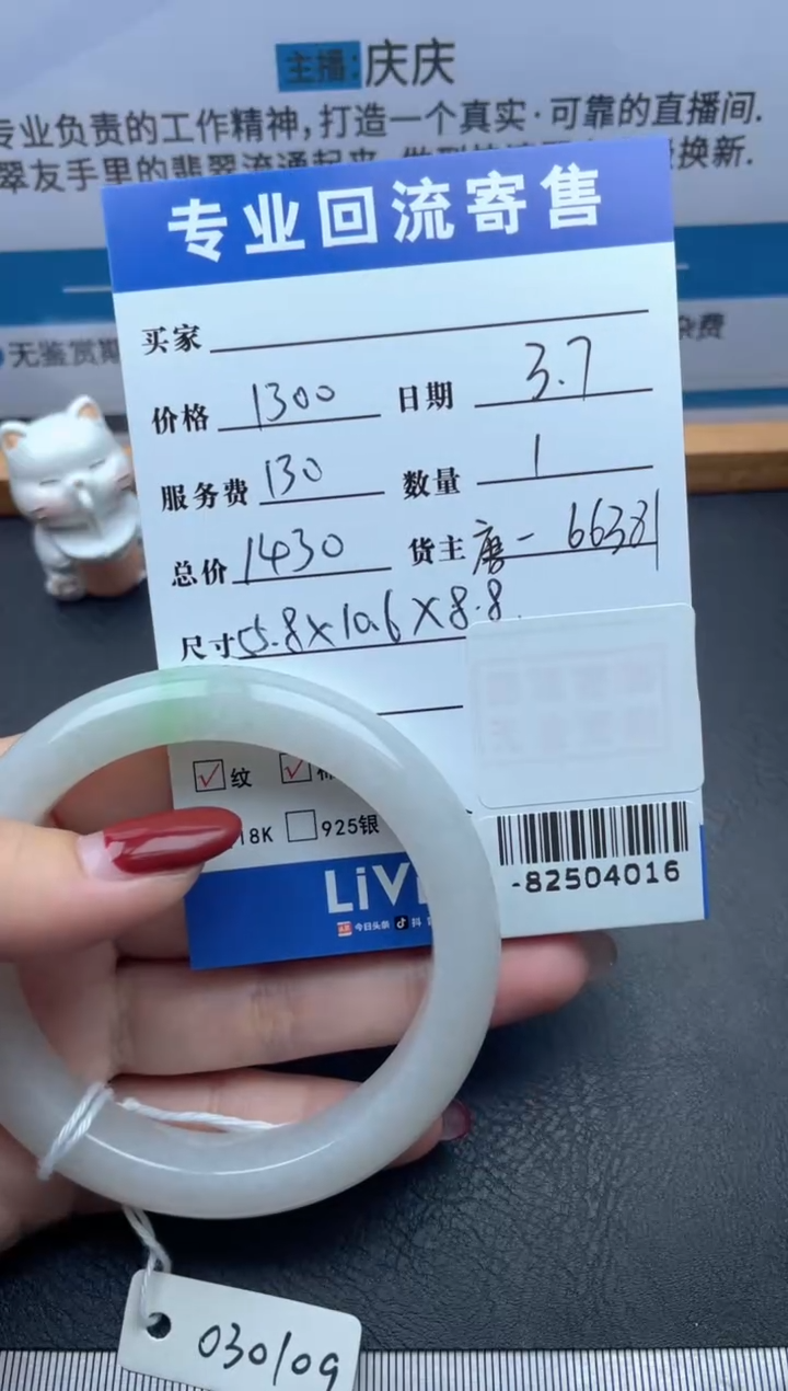 【闪购商品】翡翠手镯未镶嵌多人-82504016