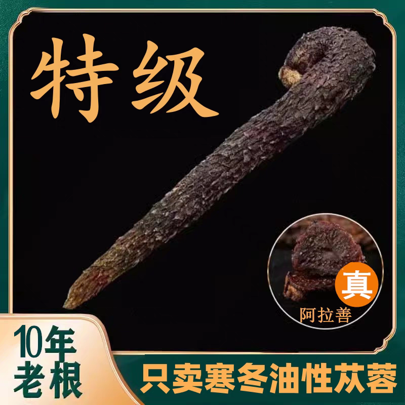 1精选内蒙古阿拉善肉苁蓉改价，干货整条沙漠人参