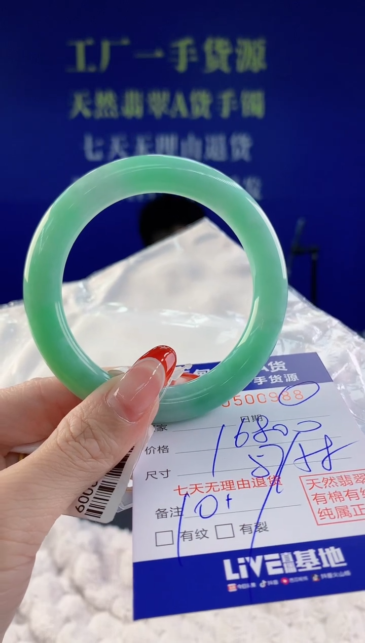 【闪购商品】翡翠手镯未镶嵌88天然A货翡翠