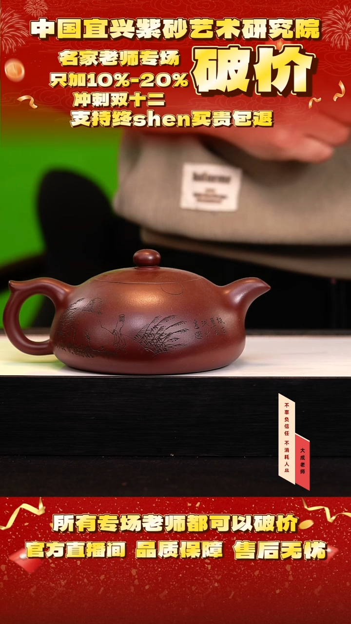 茶壶紫砂130号史 汉棠紫泥 620cc左右