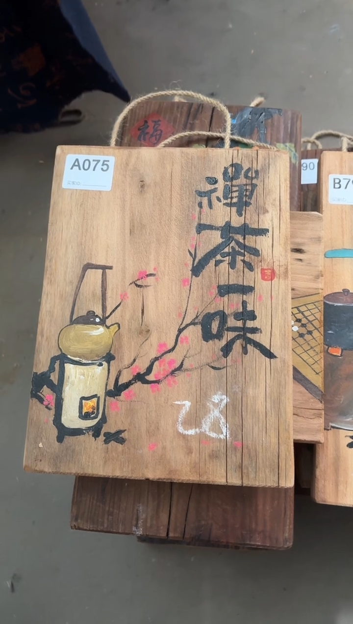 风化老门板丙烯画