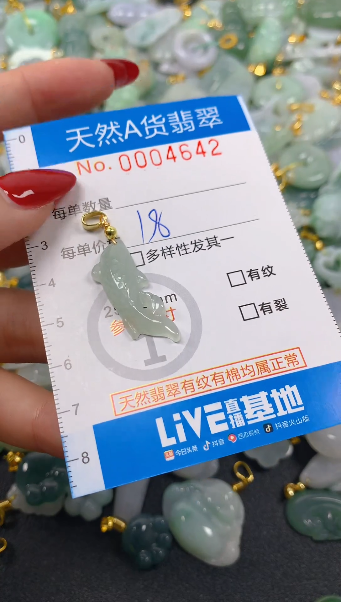 颈饰未镶嵌翡翠净货挂件-4642