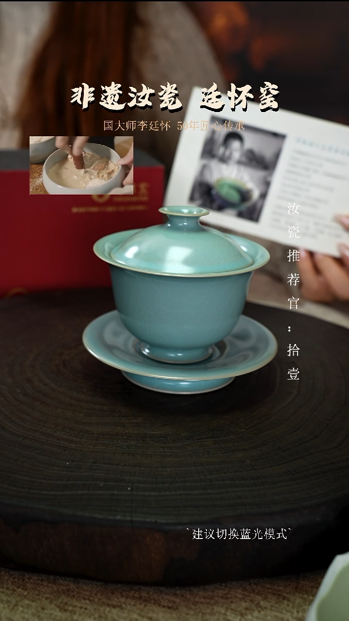 李照卫省大师仿古釉支钉烧卷足元宝盖碗亲工款