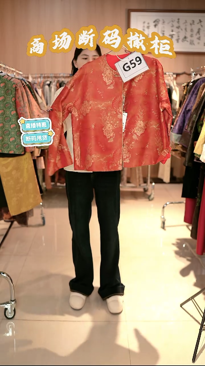 G59 L码 新中式国风