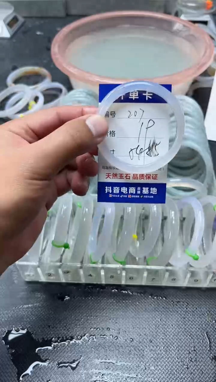 手镯玛瑙/玉髓未镶嵌207