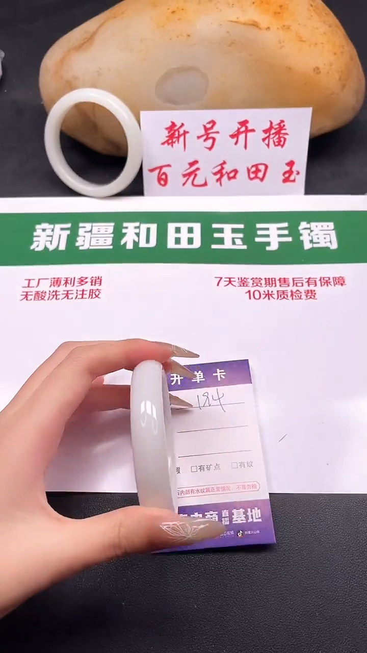 和田玉手镯未镶嵌194-3-55.7