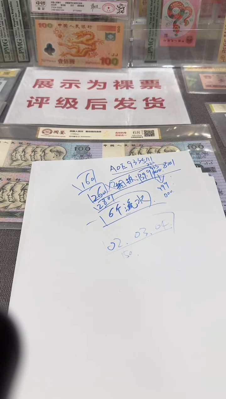 1      黑金腰带   无四七  