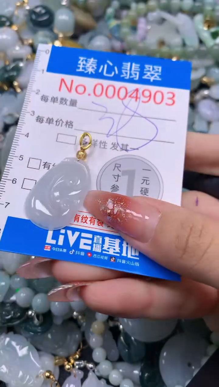 翡翠未镶嵌颈饰含绳0004903