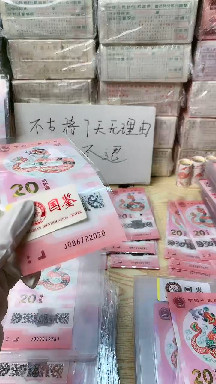 【闪购商品】塑料1张，号码见图，福利