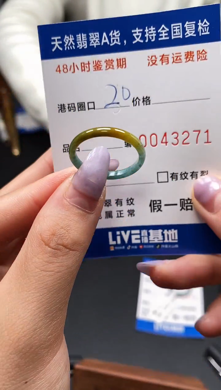 未镶嵌戒指翡翠天然A货翡翠3271