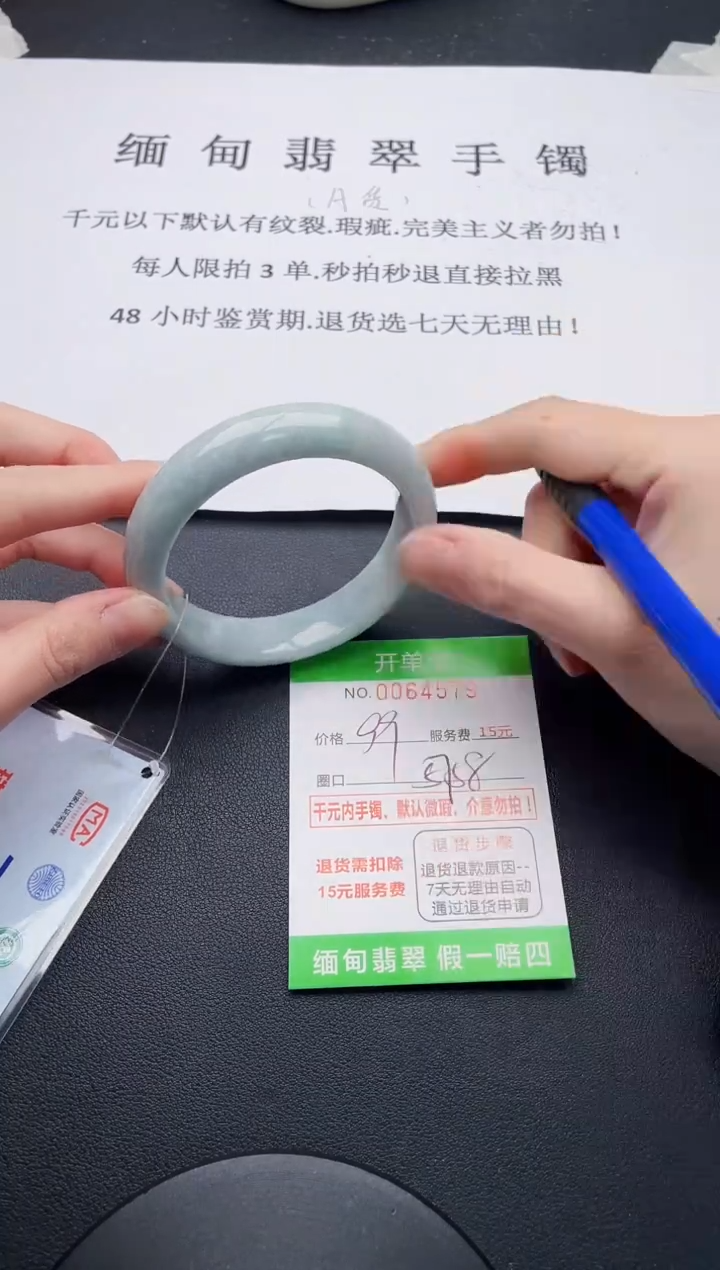 【闪购商品】翡翠手镯未镶嵌79天然A货翡翠