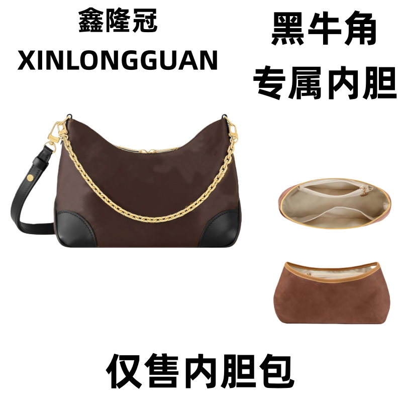 适用004嘿色牛角包29cm大中小包包整理内胆包收纳包撑防变形配件