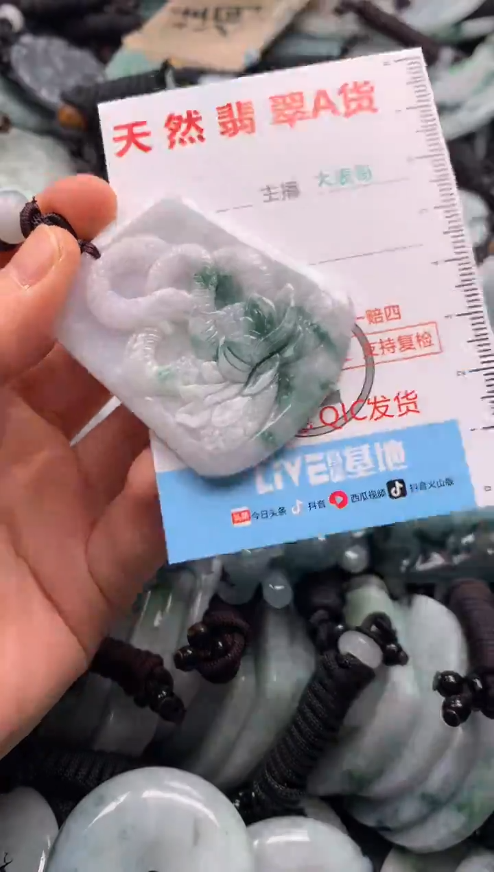 【闪购商品】翡翠吊坠(不含链)未镶嵌1