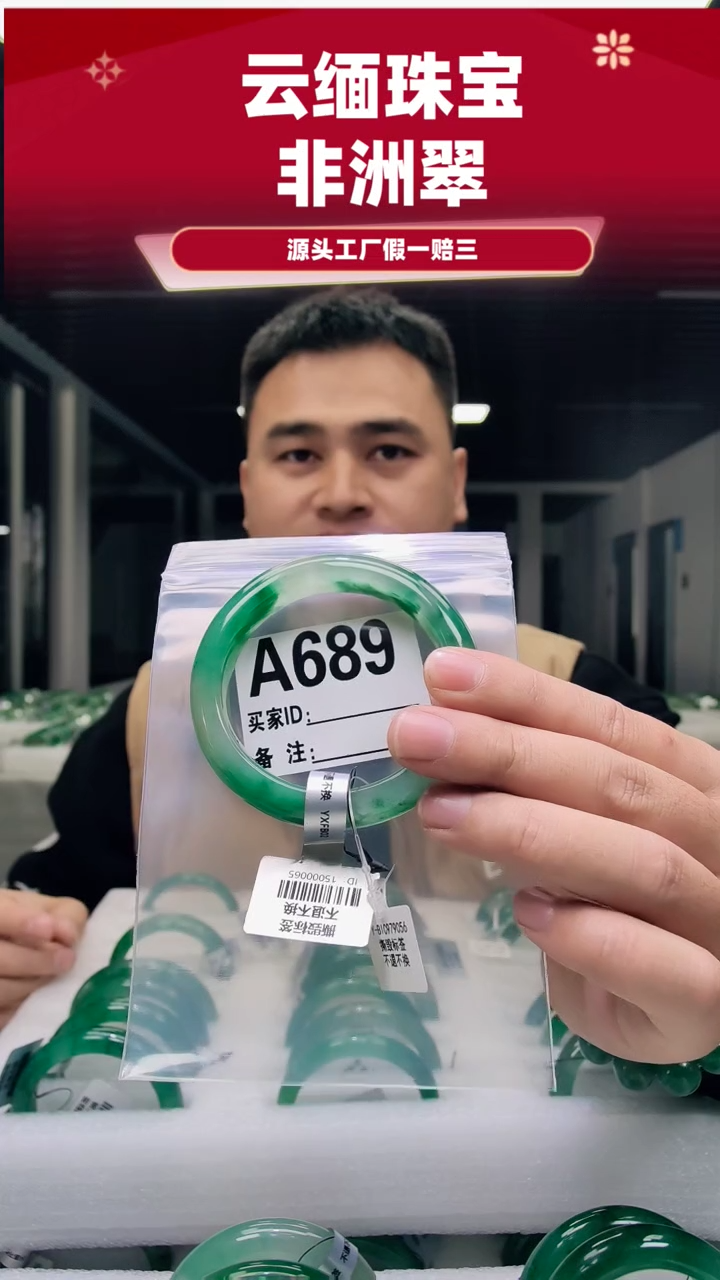 未镶嵌手镯石英质玉（非洲翠）5657圈口A689