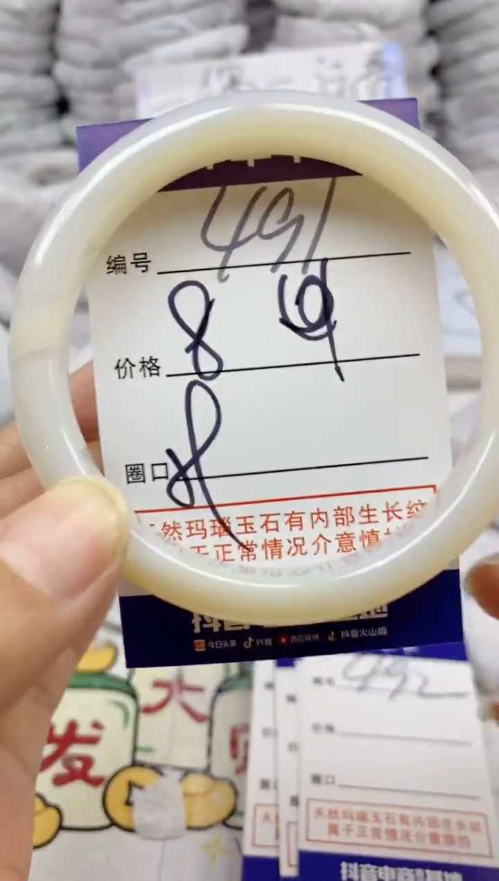 手镯玛瑙/玉髓未镶嵌491