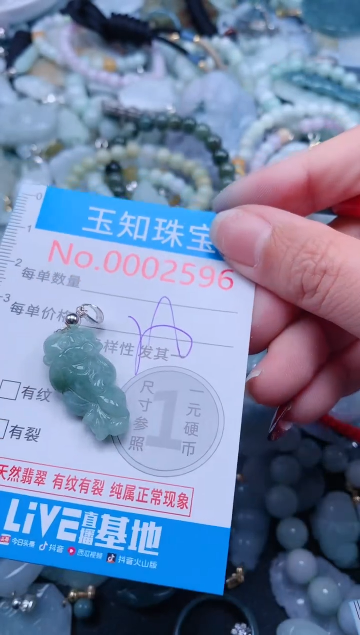 【闪购商品】翡翠吊坠(不含链)未镶嵌2596