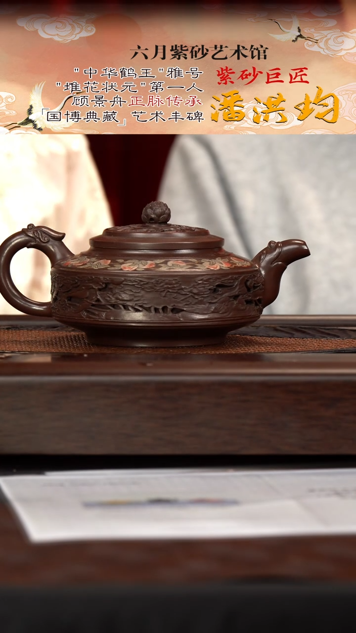 宜兴紫砂六月茶器