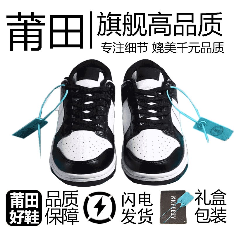 【顶甄精品纯源】"乔1"莆田专供原纸板楦头开发！飞翼千针刺绣！百搭