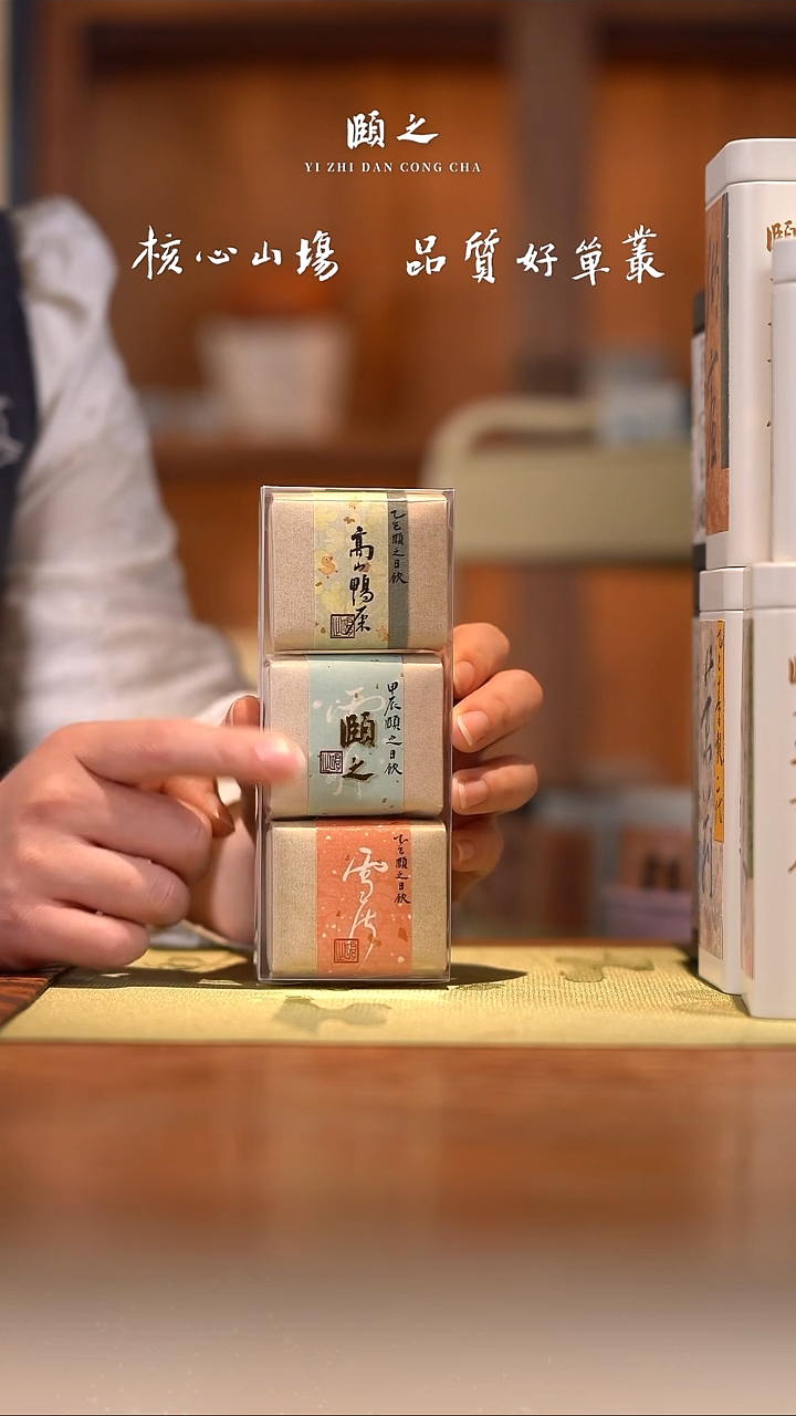 陶雪片柚花香+雪片大乌叶+高山鸭屎各一泡