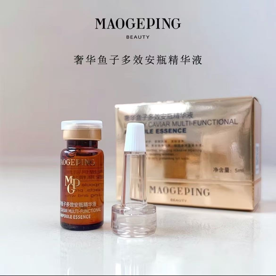 MAOGEPING/毛戈平毛戈平奢华鱼子安瓶5ml精华液保湿滋养修护紧致