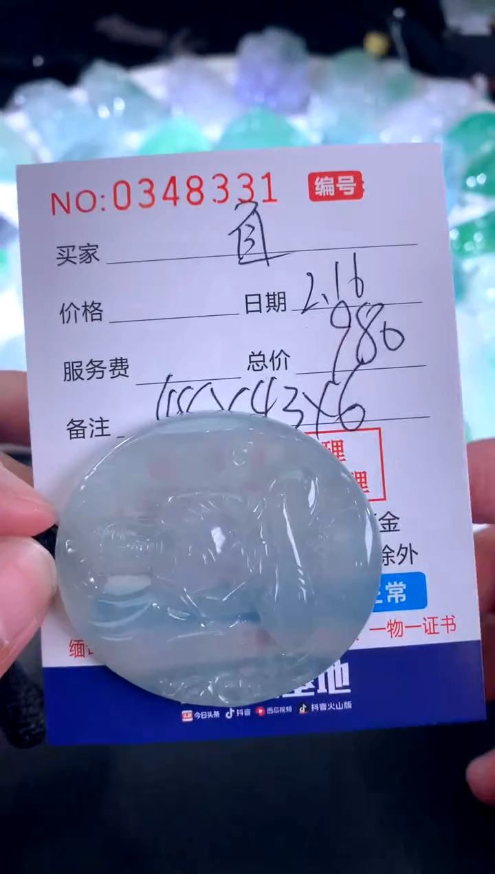 【闪购商品】翡翠颈饰未镶嵌 自