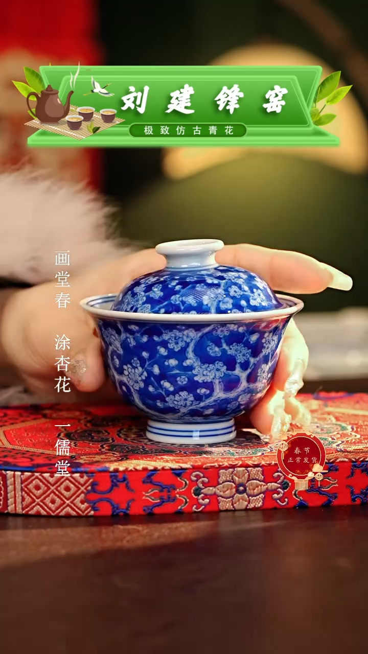 【闪购商品】瓷片刘建锋............小